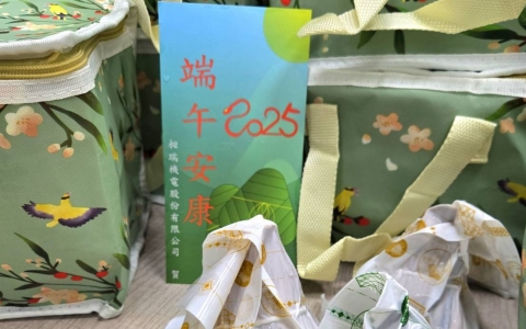 端午節快樂！